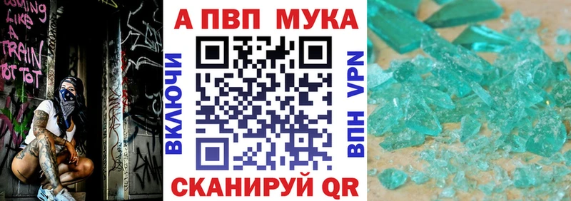 Альфа ПВП Crystall  Купить закладки  Когалым 