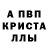 Метамфетамин кристалл KM653