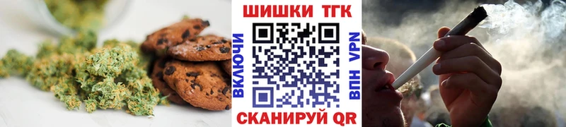 Печенье с ТГК конопля Купить закладки Когалым