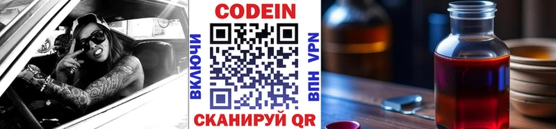 Кодеин Purple Drank  Купить закладки  Когалым 
