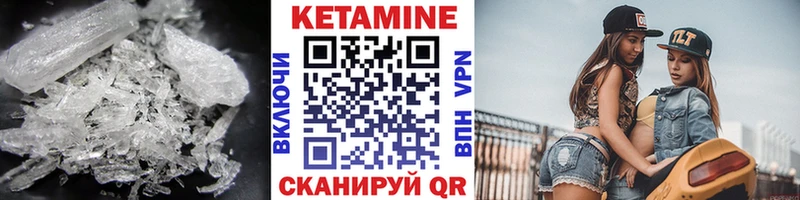 Купить закладки  Когалым  Кетамин ketamine 