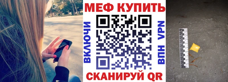 Купить закладки  Когалым  МЕФ мяу мяу 