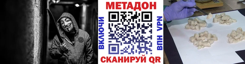 Купить  Когалым  Метадон methadone 